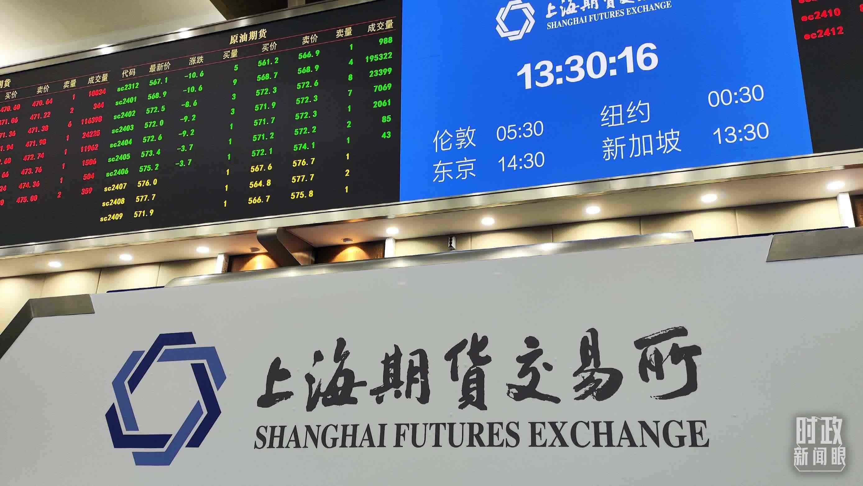 △上海期貨交易所內。（總臺央視記者郭曉龍拍攝）