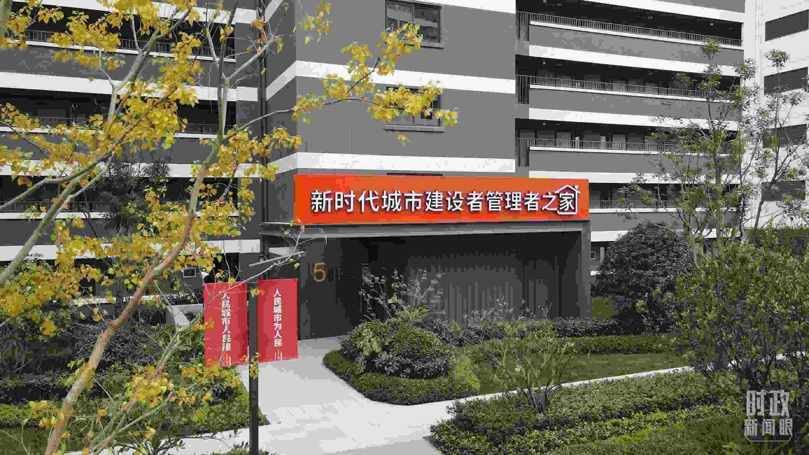 △閔行區(qū)新時代城市建設者管理者之家。（總臺央視記者范凱拍攝）