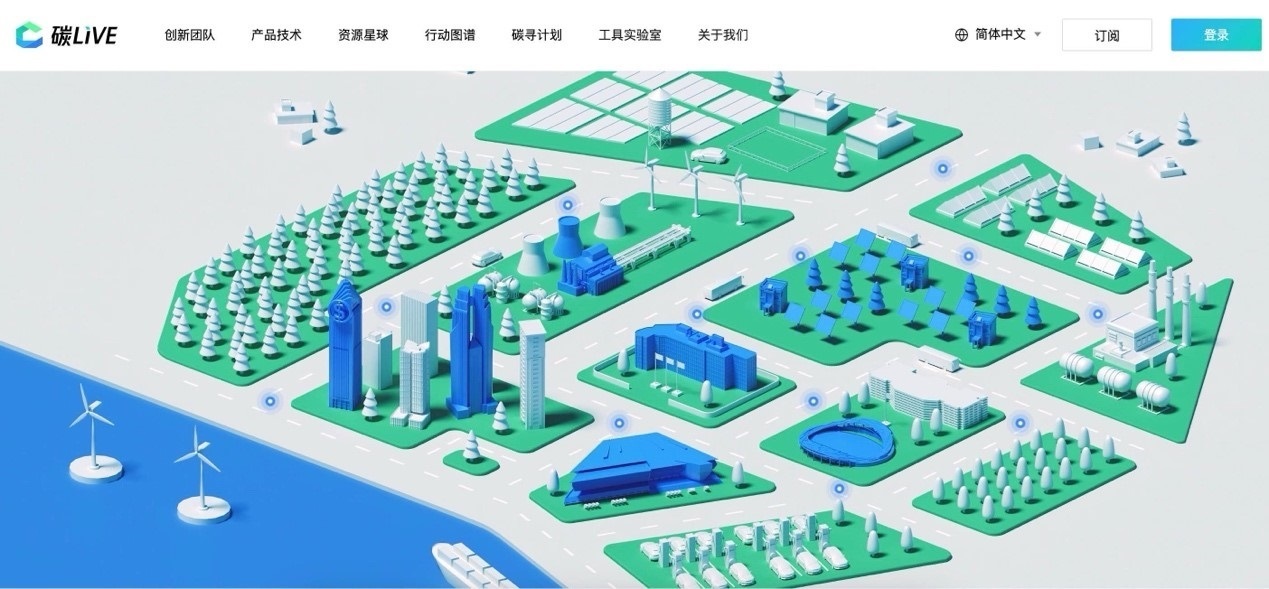 “碳LIVE”社區(qū)網(wǎng)頁截圖。圖片由騰訊公司提供