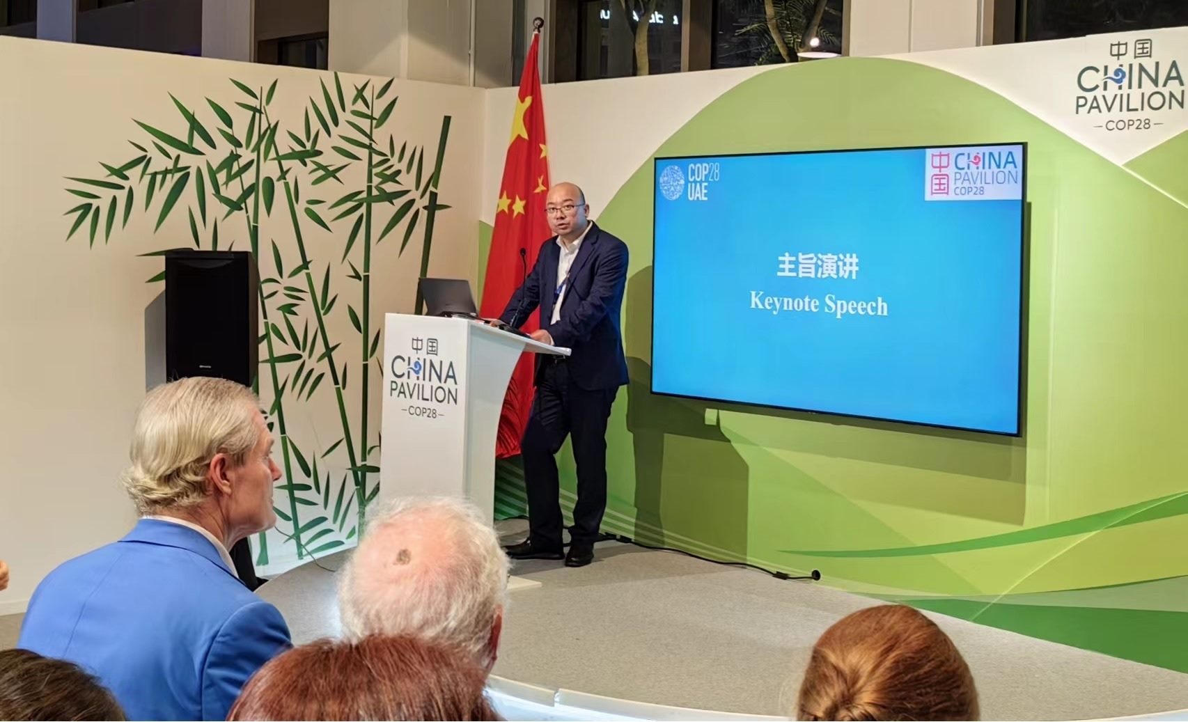 生態(tài)環(huán)境部宣傳教育中心主任田成川發(fā)言。COP28中國角供圖