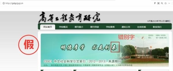 一批學(xué)術(shù)詐騙網(wǎng)站，被關(guān)停！