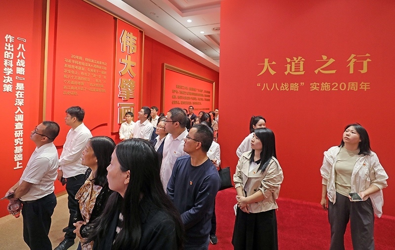 大道之行——“八八戰(zhàn)略”實施20周年大型主題展覽開展以來，觀眾絡繹不絕。