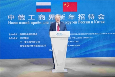 俄國家杜馬第一副主席、俄中友協(xié)主席梅利尼科夫致辭。駐俄羅斯使館供圖