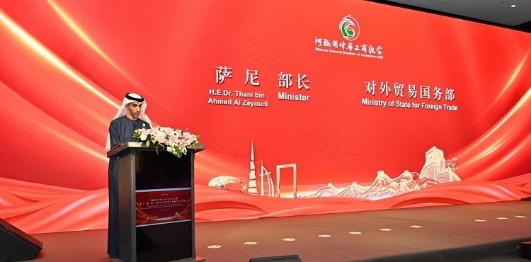 阿聯(lián)酋外貿(mào)國務(wù)部長薩尼·宰尤迪致辭。阿聯(lián)酋中華工商總會供圖