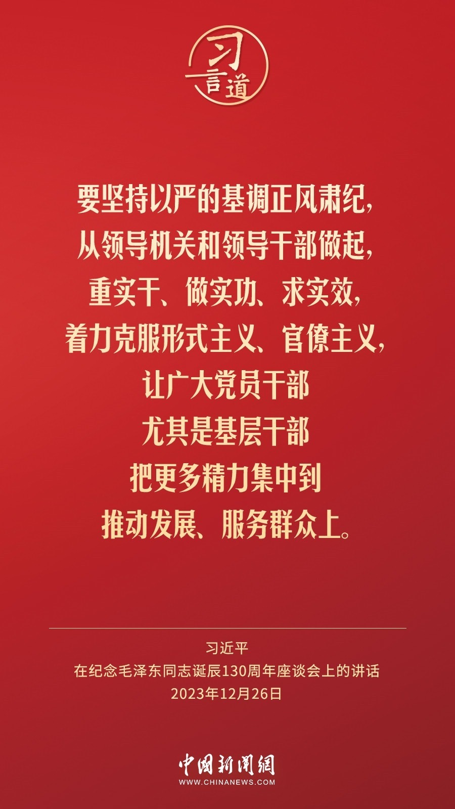 習(xí)言道｜人民，只有人民，才是創(chuàng)造世界歷史的動力