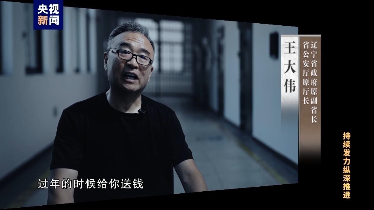 △王大偉非法收受他人財(cái)物共計(jì)折合人民幣5.55億余元。