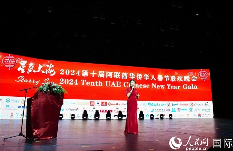 第十屆阿聯(lián)酋華僑華人春晚總導(dǎo)演李冬霞致辭。人民網(wǎng) 塔里克·易卜拉欣攝