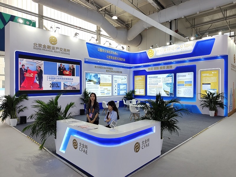 2023年9月2日，中國國際服務(wù)貿(mào)易交易會舉辦，各類金融服務(wù)精彩展示。