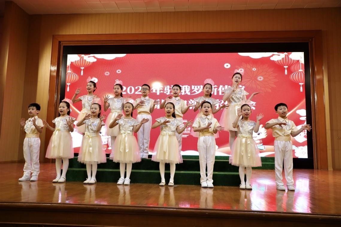 旅俄中國同胞新春招待會現(xiàn)場。駐俄羅斯使館供圖