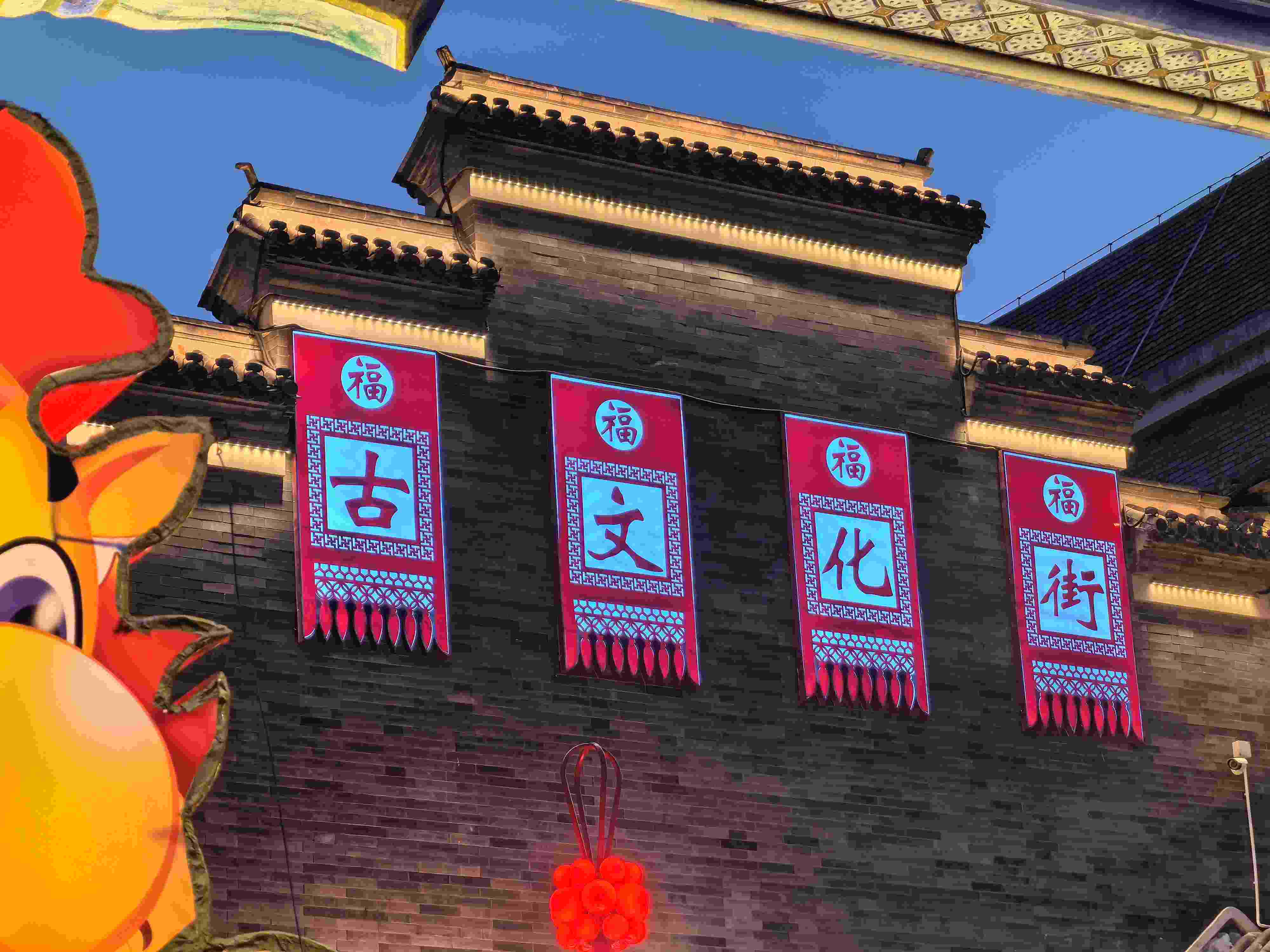 △古文化街。（總臺央廣記者潘毅拍攝）