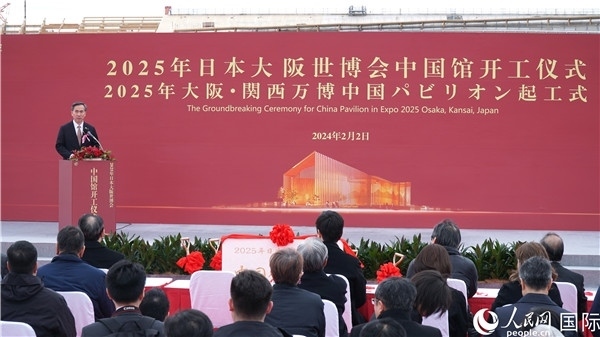 中國貿(mào)促會會長任鴻斌致辭。人民網(wǎng) 蔣曉辰攝