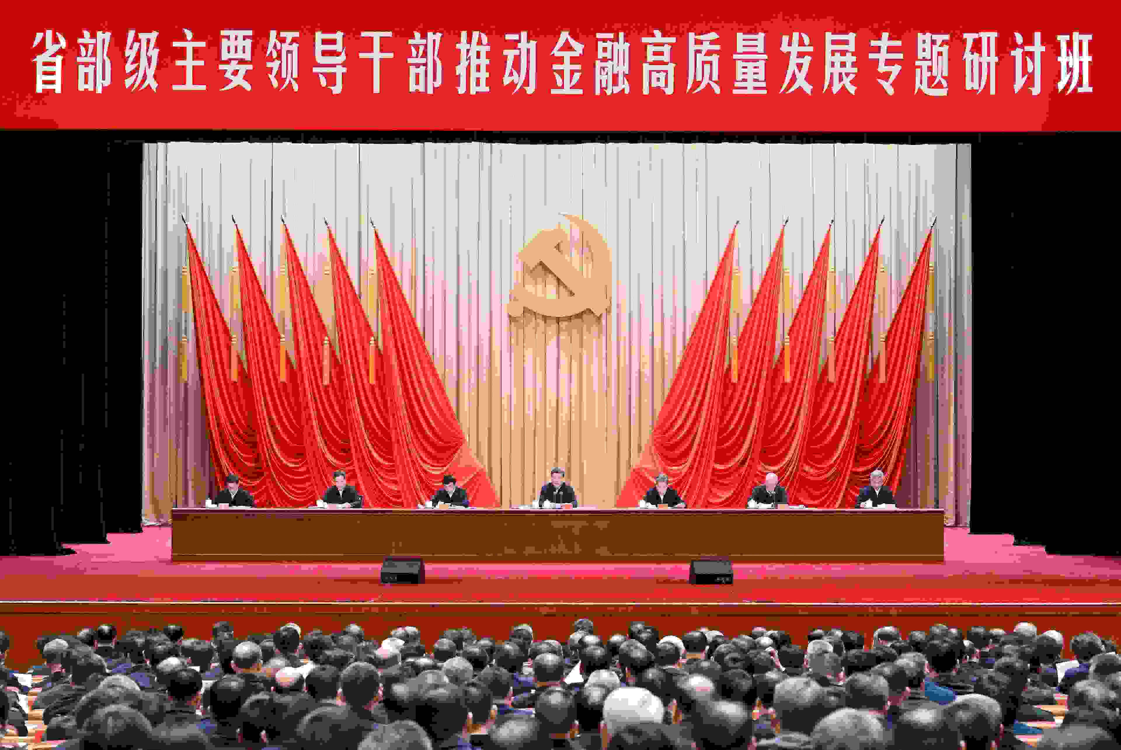 △2024年1月16日，習(xí)近平總書記在省部級主要領(lǐng)導(dǎo)干部推動(dòng)金融高質(zhì)量發(fā)展專題研討班開班式上發(fā)表重要講話。