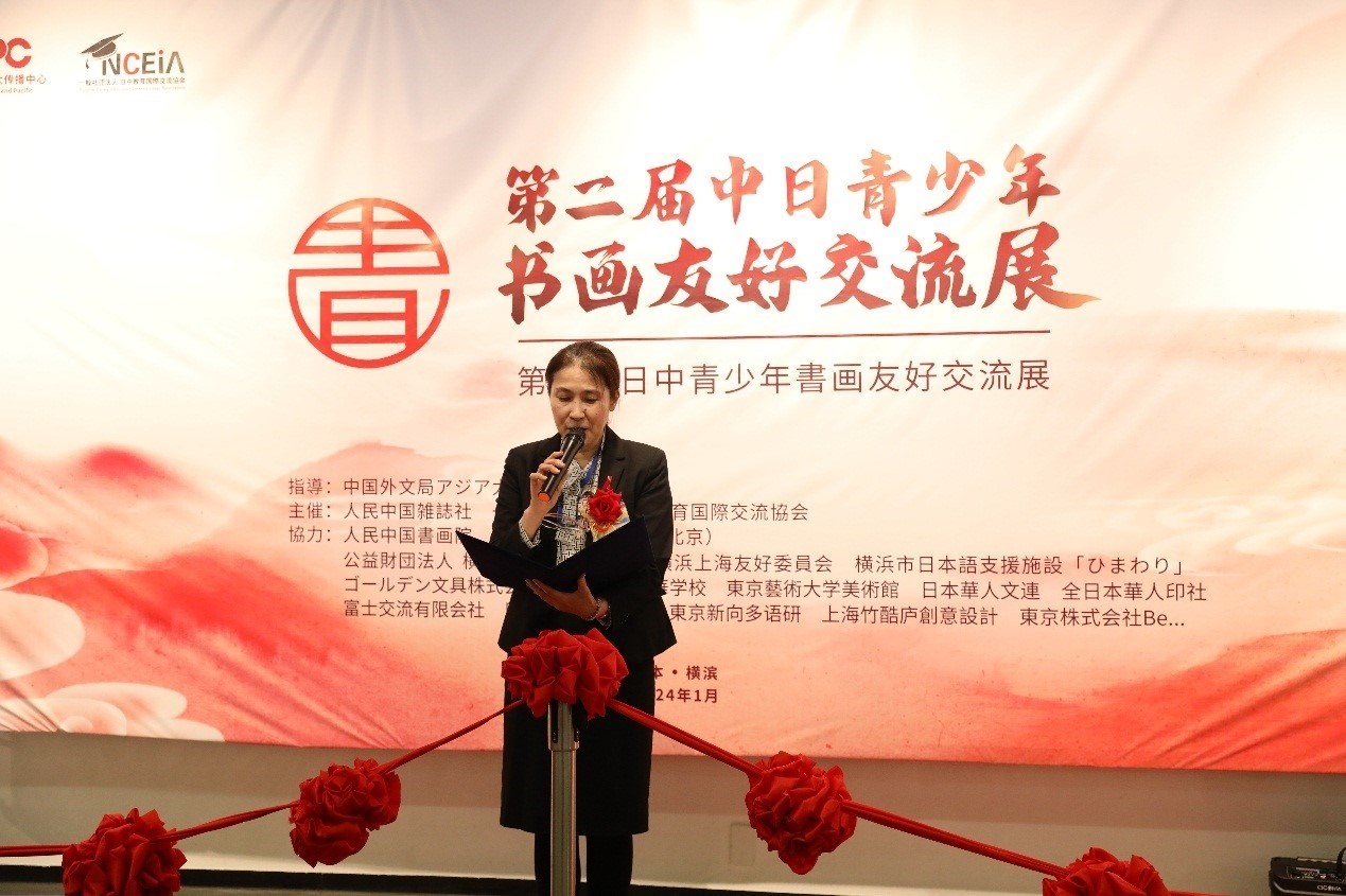 橫濱市橋本徹國際局長代理、國際連攜課亞洲大洋洲擔當系長進藤恭子致辭。中國外文局亞太傳播中心供圖