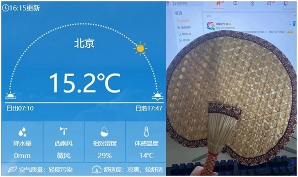 今天下午16時(shí)左右北京氣溫仍有15℃以上，在有暖氣的屋里已經(jīng)熱得可以扇扇子了。