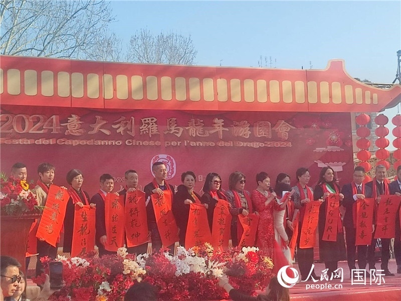 中意各界代表將龍年祝福送給民眾。人民網(wǎng)記者鄭彬攝