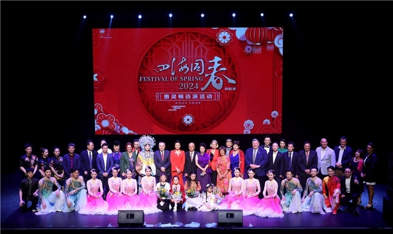 2024年“四海同春”慰僑訪演團(tuán)亞太團(tuán)新西蘭惠靈頓演出現(xiàn)場。圖片由陸欣讌、孟韜、葉勇提供