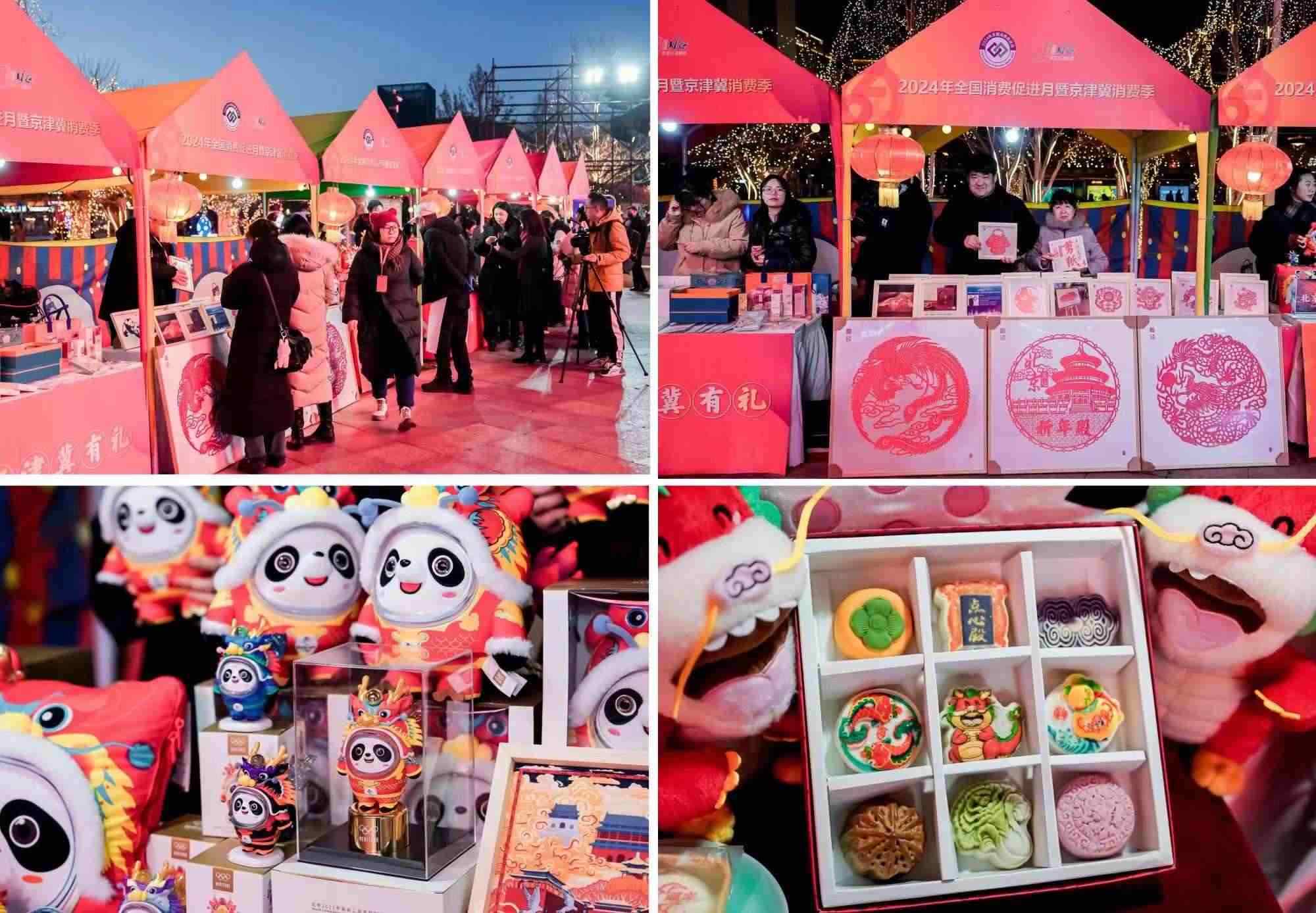 △2月22日，“2024年全國消費(fèi)促進(jìn)月暨京津冀消費(fèi)季”啟動(dòng)。