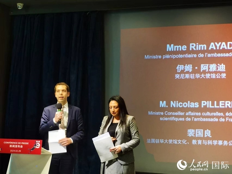 法國駐華大使館文化、教育與科學(xué)事物公使銜參贊裴國良（左）與突尼斯駐華大使館公使伊姆·阿雅迪（右）共同宣布本屆法語活動月的系列活動。人民網(wǎng) 孫鴻宇攝
