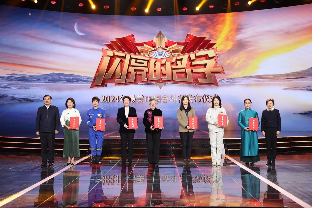 圖：中宣部分管日常工作的副部長 胡和平（左一）；全國婦聯(lián)黨組書記、副主席、書記處第一書記 黃曉薇（右一）為2024年“最美巾幗奮斗者”頒發(fā)證書。