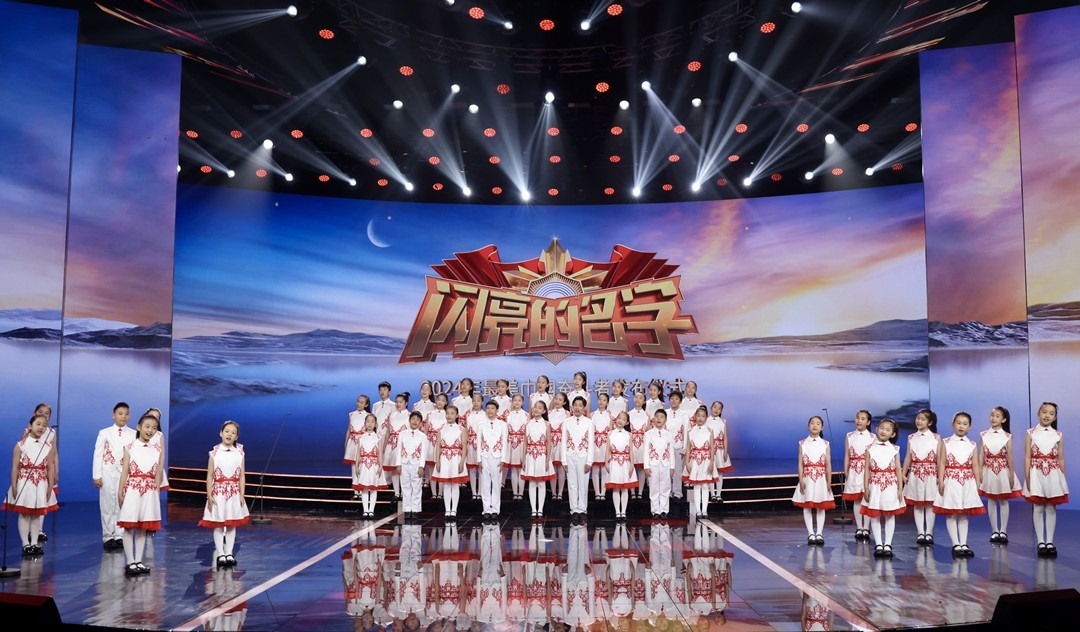 圖：開場曲：《閃亮的名字》 演 唱：中央廣播電視總臺(tái)銀河少年電視藝術(shù)團(tuán)