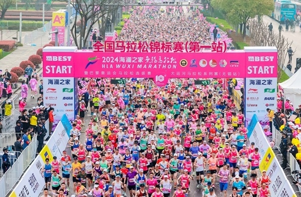 2024無錫馬拉松鳴槍開跑。受訪者供圖