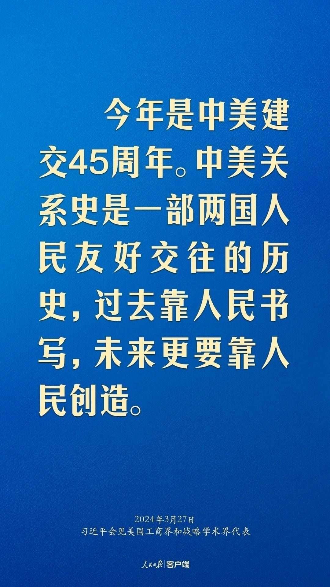 習近平：中美關系回不到過去，但能夠有一個更好的未來