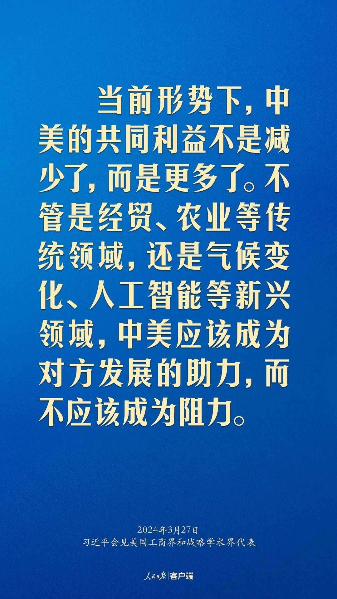 習近平：中美關系回不到過去，但能夠有一個更好的未來