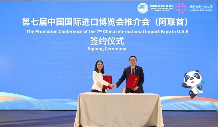 中國國際進(jìn)口博覽局與阿聯(lián)酋中國商會簽署合作備忘錄。中國國際進(jìn)口博覽局供圖
