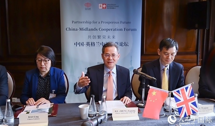 中國駐英國大使鄭澤光出席論壇并發(fā)表主旨演講。人民網(wǎng) 郭錦標攝