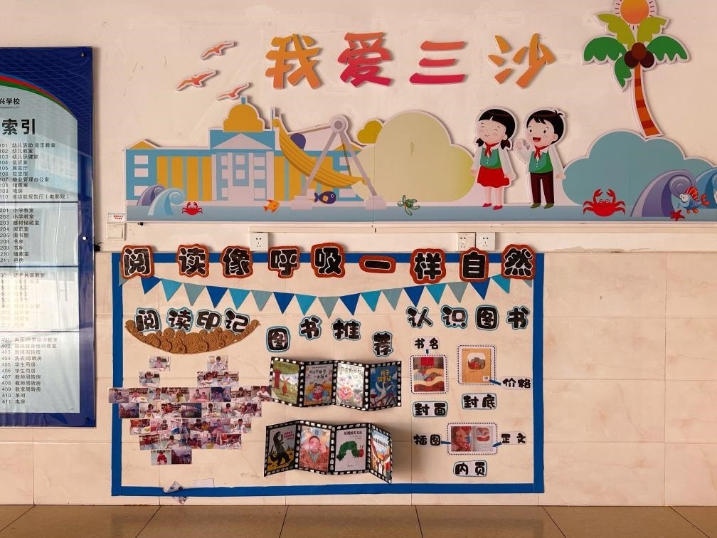 永興學(xué)校一角。新華社記者 王明玉 攝