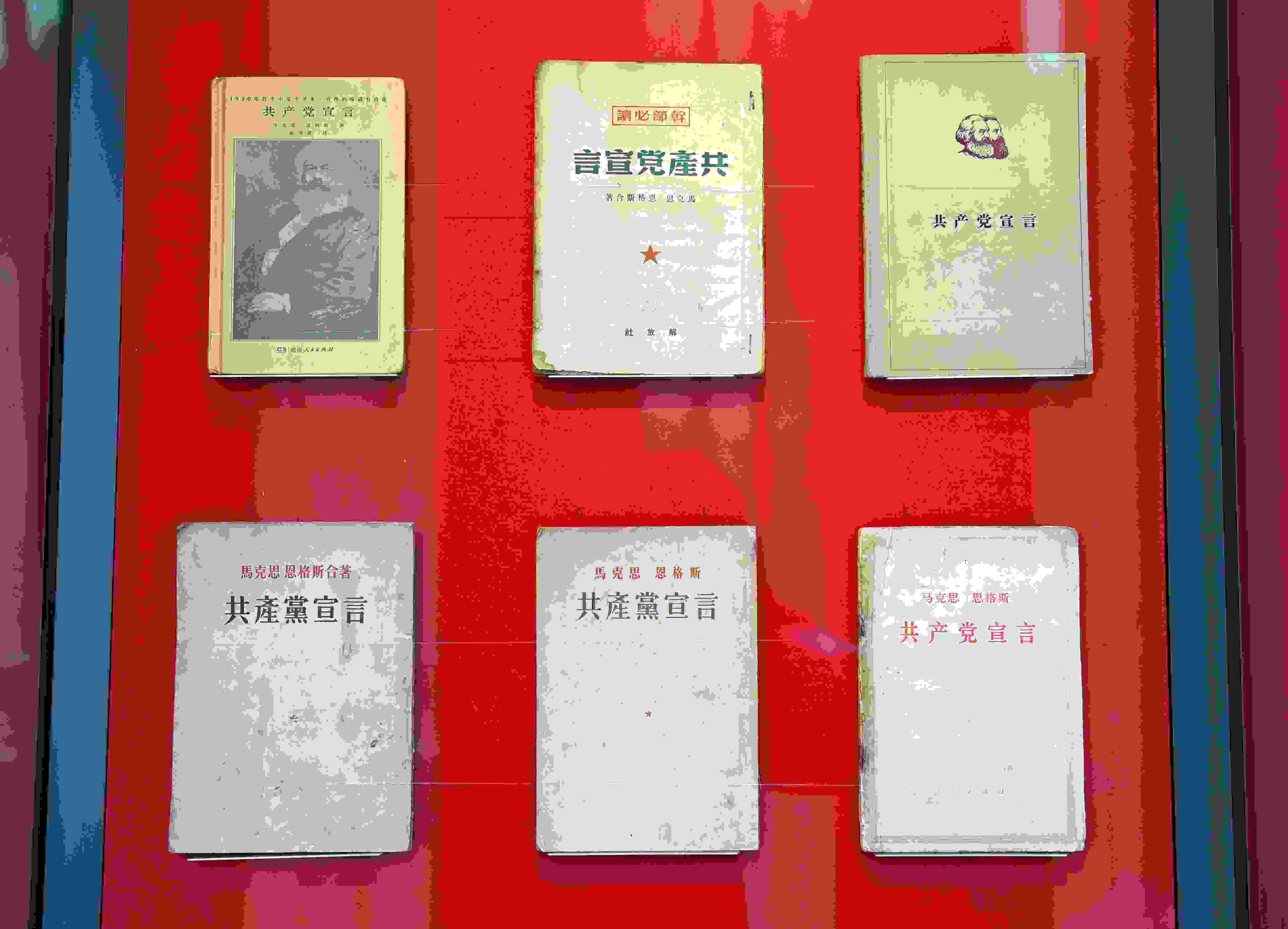 △中國國家版本館中央總館展示的不同版本的《共產(chǎn)黨宣言》。