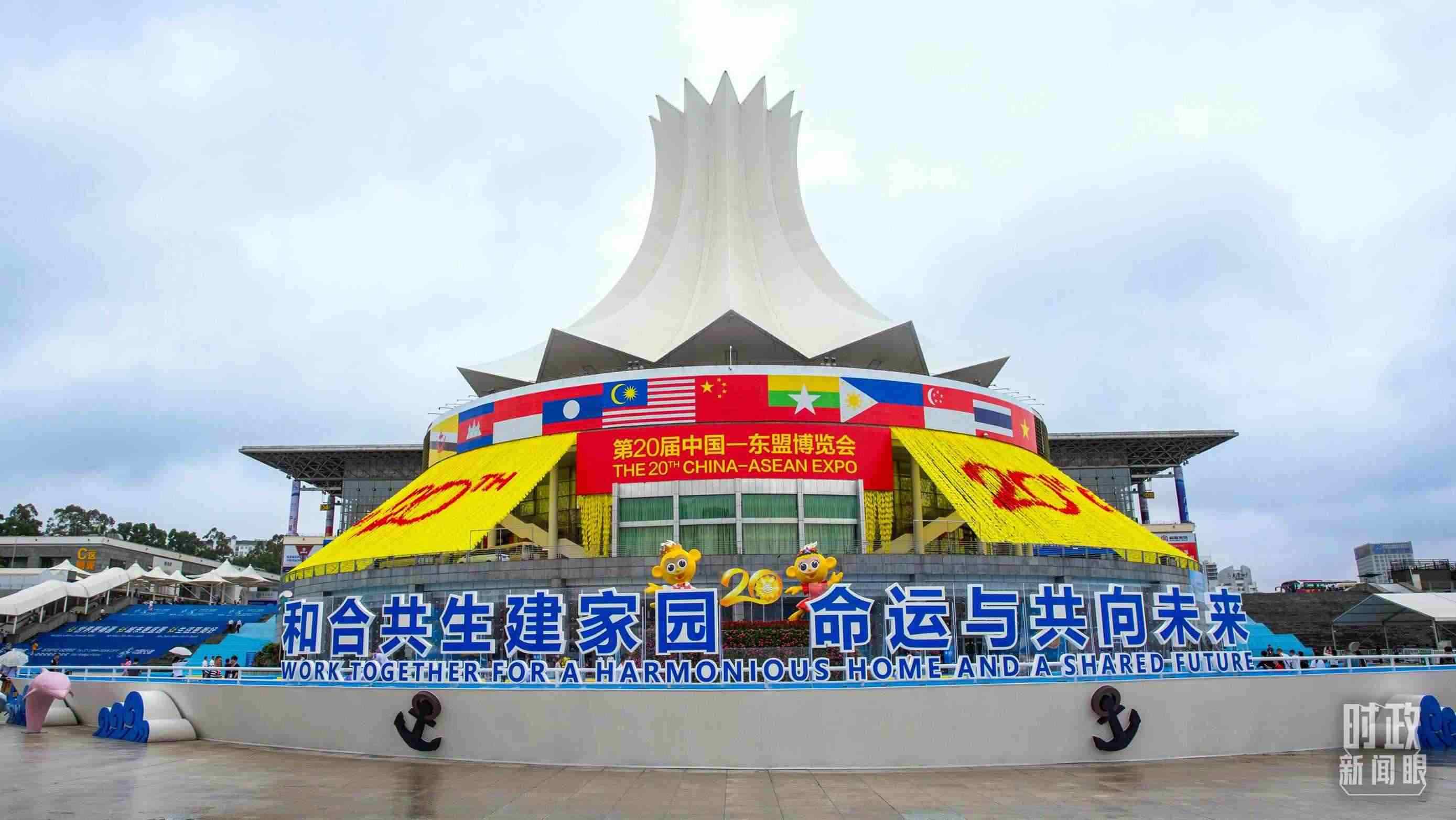 △2023年9月，第20屆中國—東盟博覽會在廣西南寧舉辦。（圖/視覺中國）