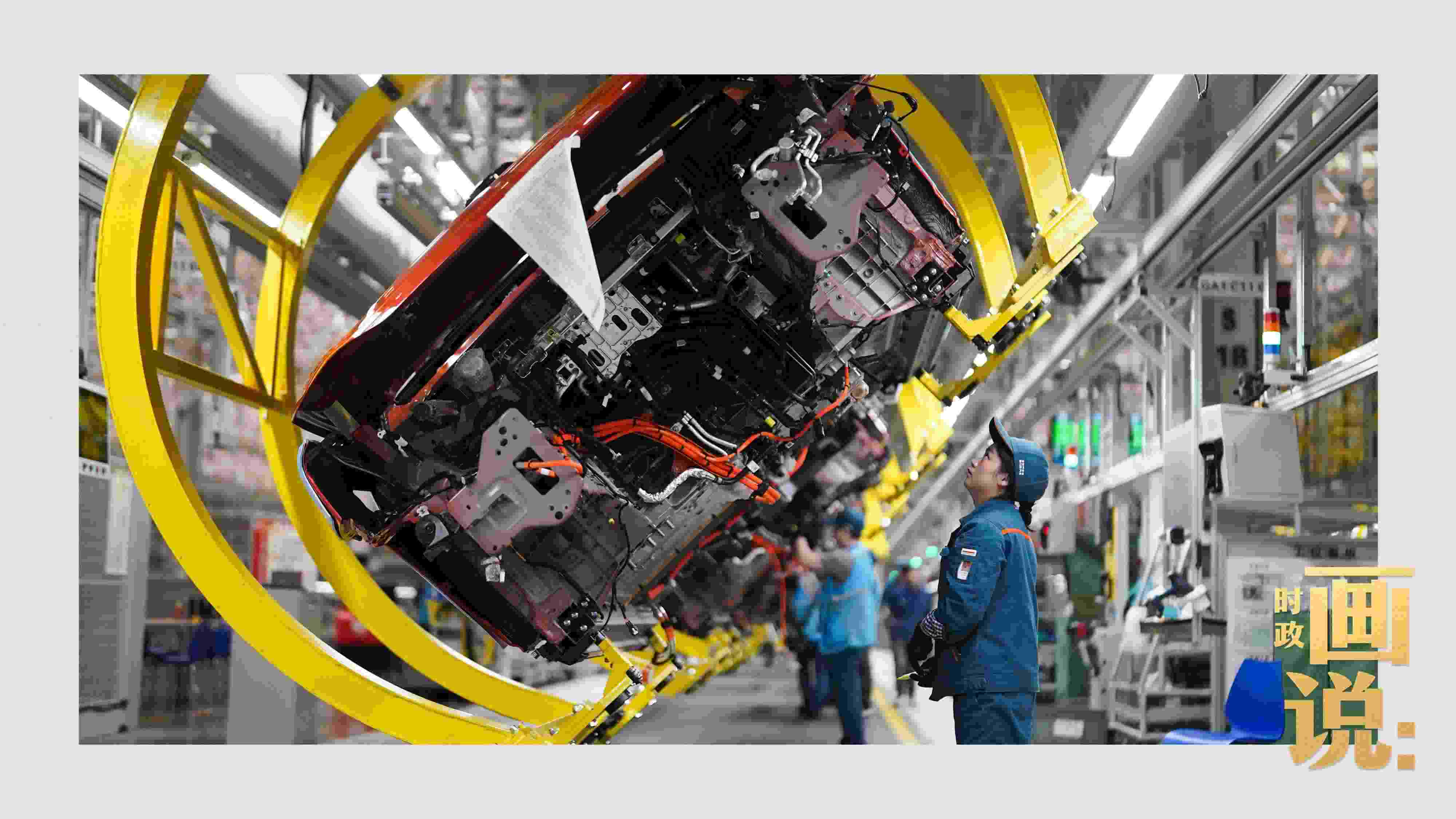 △賽力斯汽車超級(jí)工廠總裝線上，工人在智能流水線上作業(yè)。隨著這座工業(yè)城市支柱產(chǎn)業(yè)轉(zhuǎn)型升級(jí)，新質(zhì)生產(chǎn)力正在加速成長(zhǎng)。