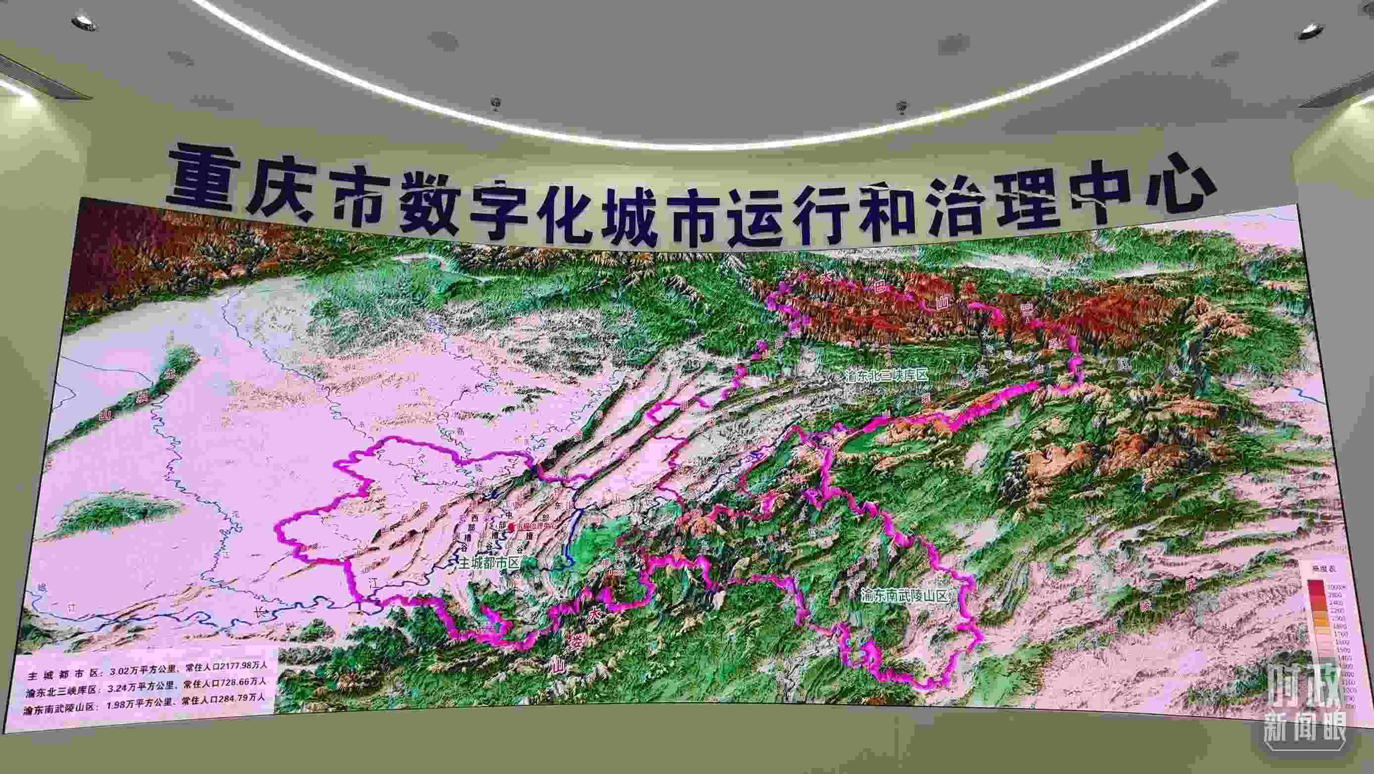 △重慶市數(shù)字化城市運(yùn)行和治理中心。（總臺央視記者郭鴻拍攝）