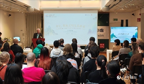 瑞典漢學(xué)家倫德伯格在發(fā)言。人民網(wǎng)記者 殷淼攝