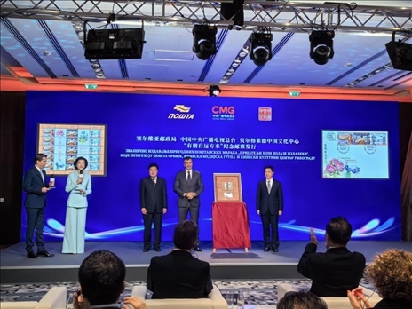  郵政局局長佐蘭·喬爾杰維奇、中央廣播電視總臺國際交流局局長齊竹泉、貝爾格萊德中國文化中心主任王衍良共同為紀(jì)念郵票揭幕