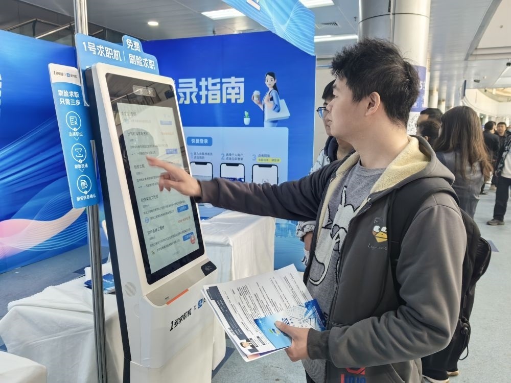2024年4月13日，求職者在吉林省2024年高校畢業(yè)生公益招聘大會上了解招聘信息。新華社發(fā)