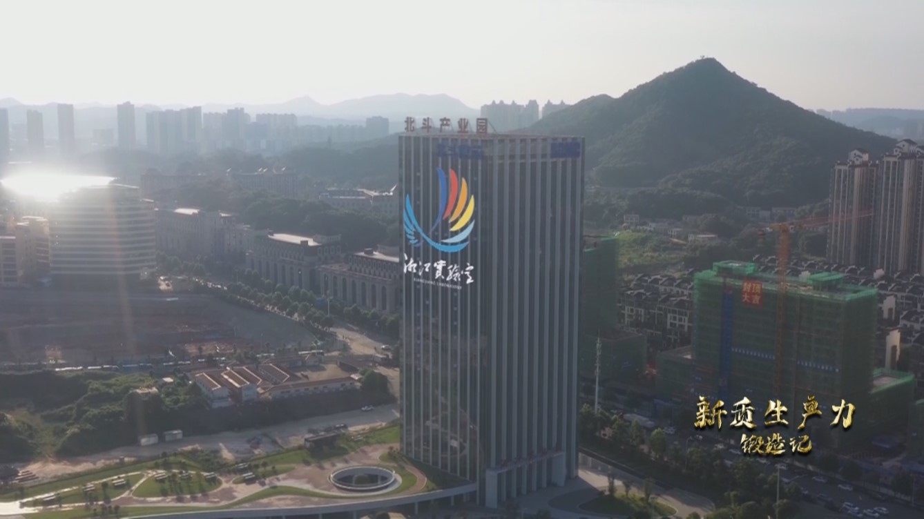 湘江實(shí)驗(yàn)室。