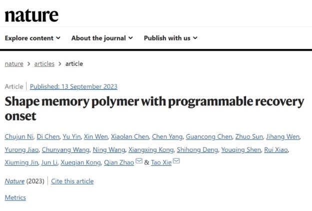 《自然》雜志截圖。浙江大學供圖