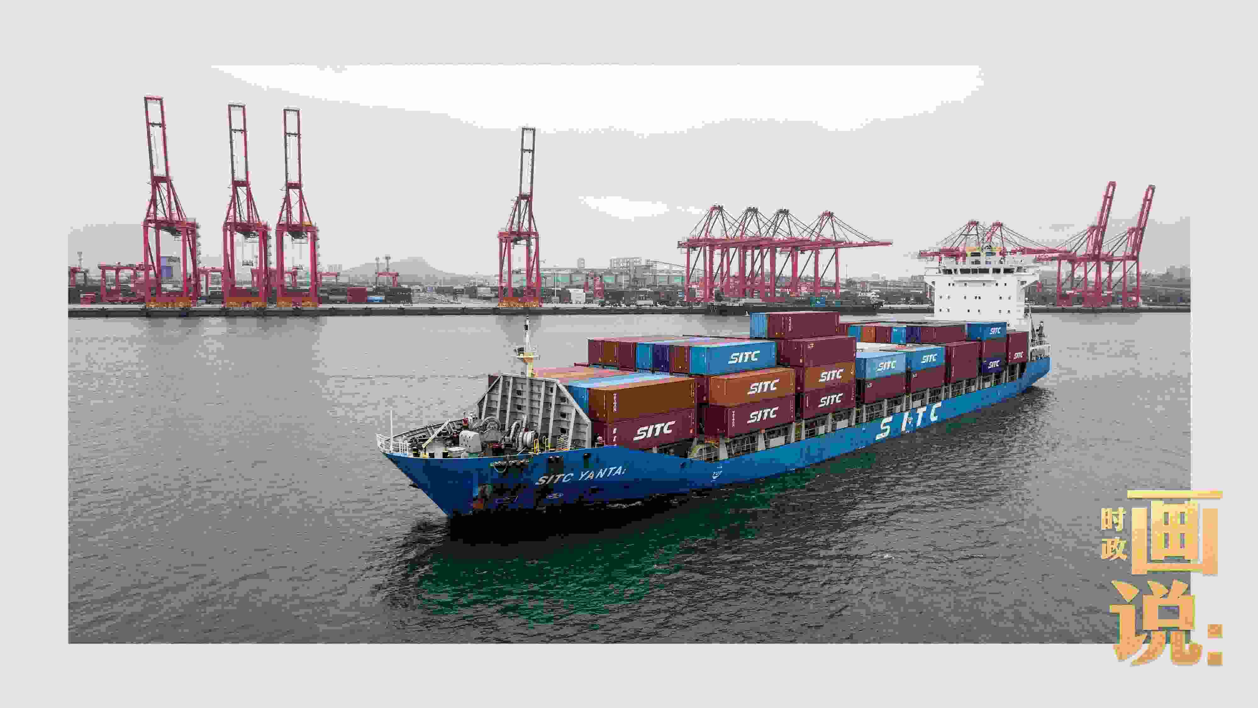 △一艘滿(mǎn)載的貨船正在駛離日照港石臼港區(qū)，奔向遠(yuǎn)海。