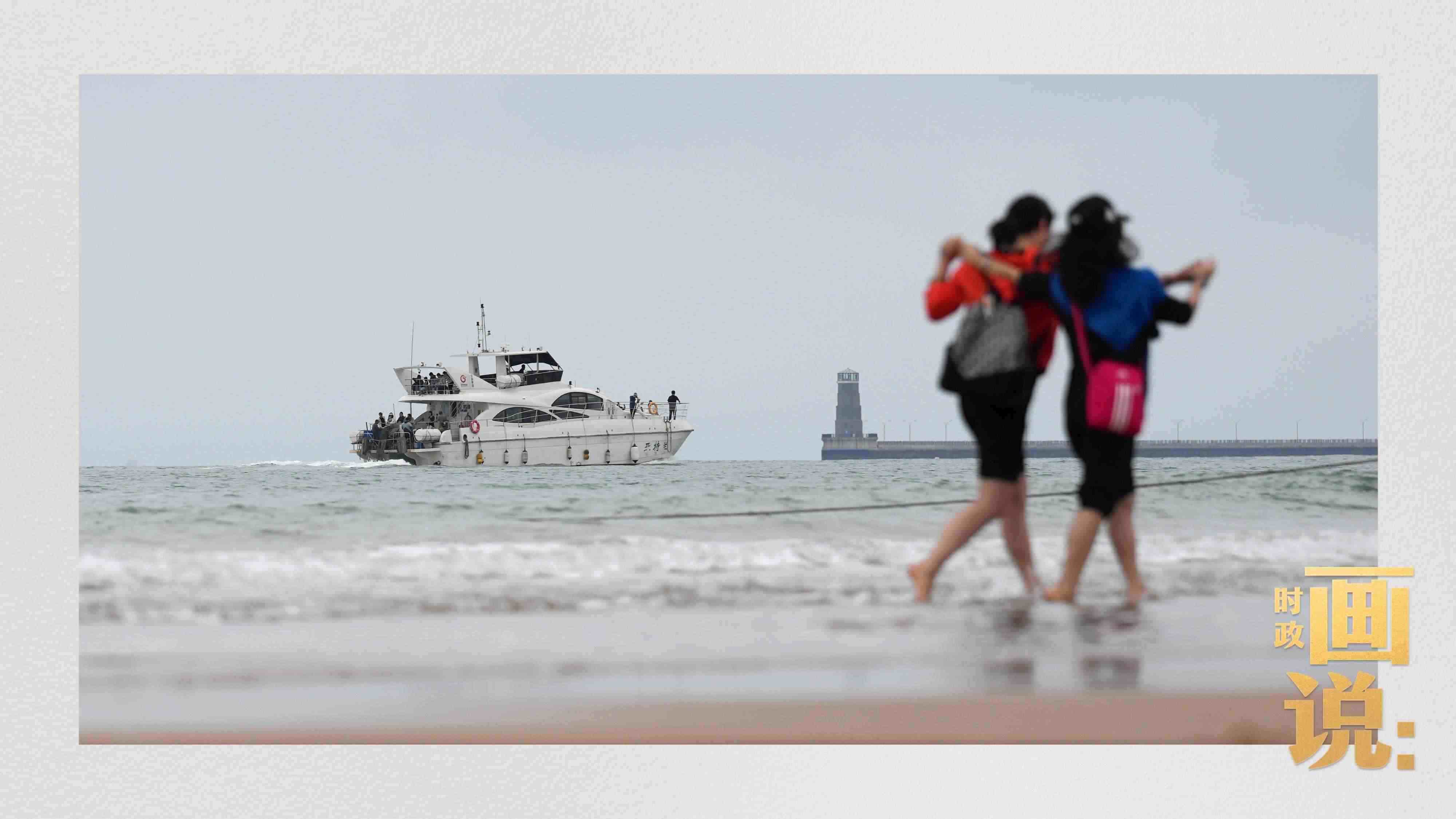 △日照陽(yáng)光海岸綠道上的萬(wàn)平口景區(qū)，一對(duì)游客在海浪中翩然起舞。