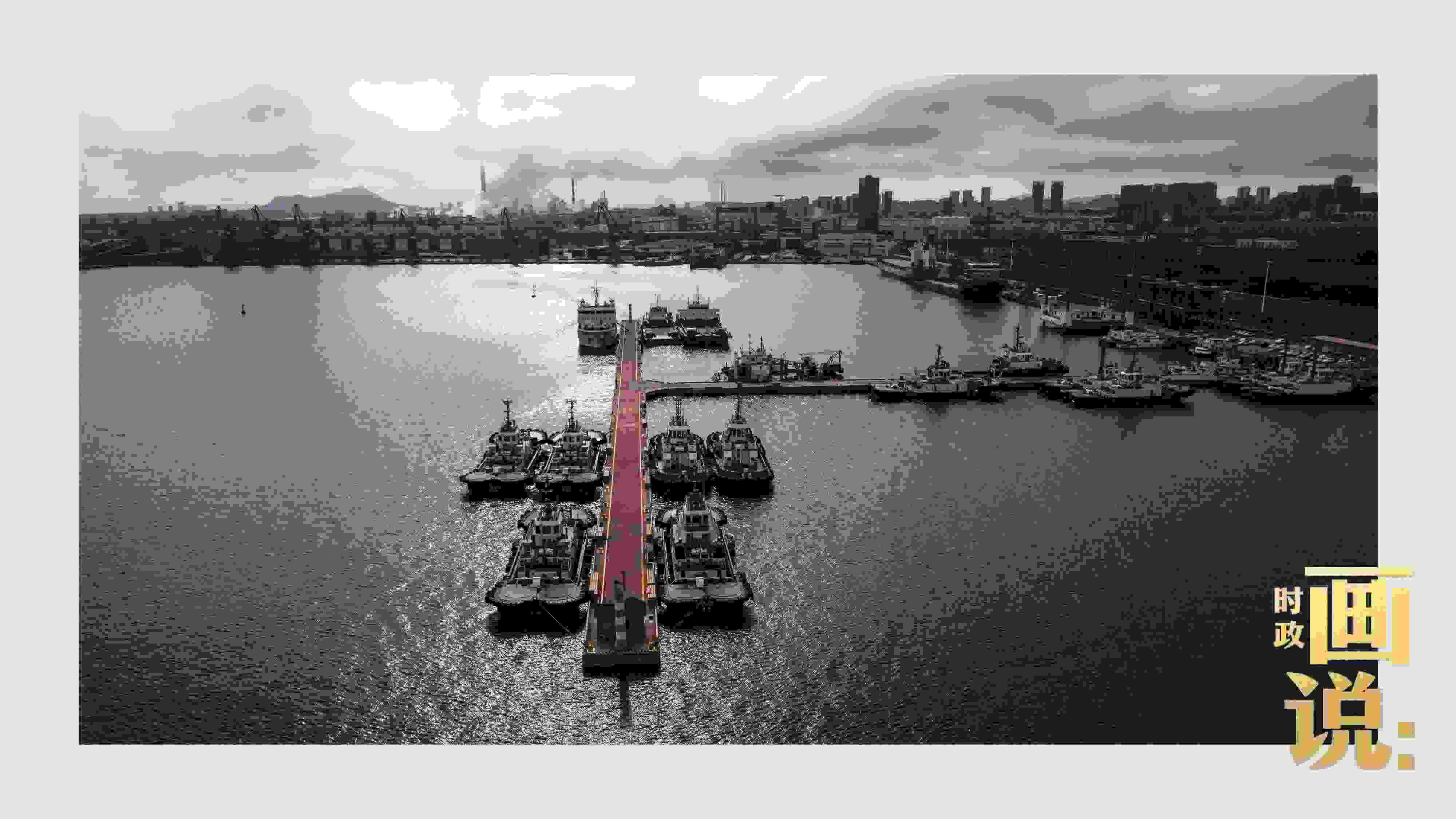 △陽(yáng)光穿越云層，灑落在港區(qū)內(nèi)待命的拖船碼頭。