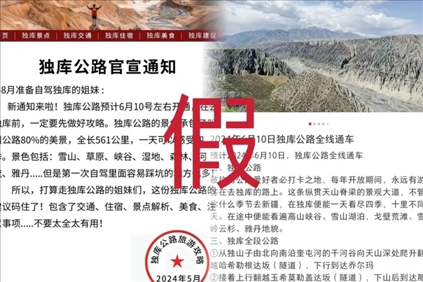 網(wǎng)傳信息不實。