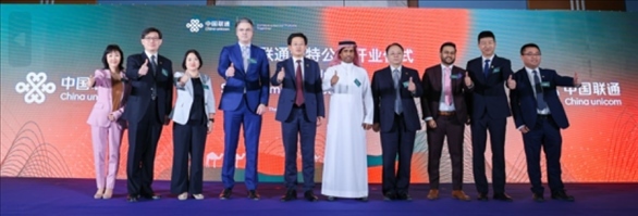 開業(yè)儀式。中國聯通沙特公司供圖