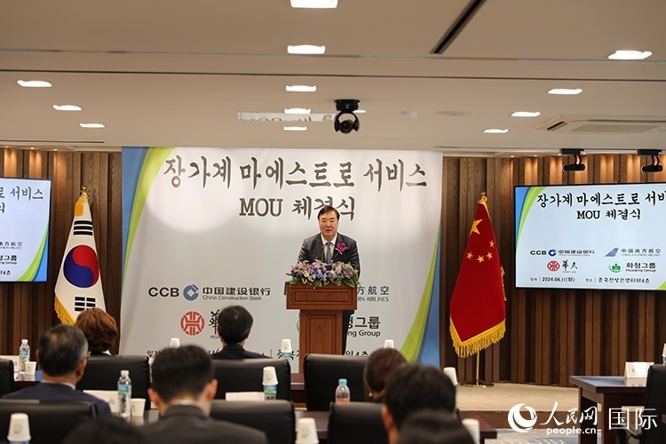 2.中國(guó)駐韓國(guó)大使邢海明在簽約儀式上致辭。