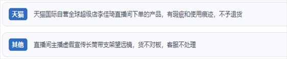 “人民投訴”用戶吐槽“618”直播間購物虛假宣傳、貨不對板、退貨難、平臺監(jiān)管乏力的情況。（“人民投訴”平臺截圖）