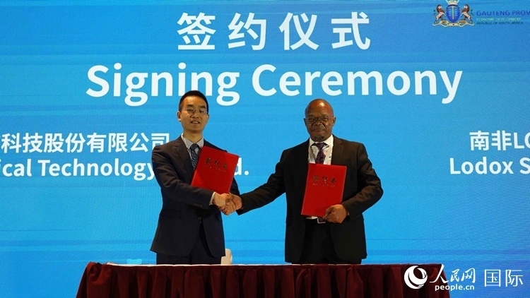 北京唯邁醫(yī)療科技股份有限公司和南非醫(yī)學工程集團簽署合作備忘錄。人民網(wǎng) 劉暢攝