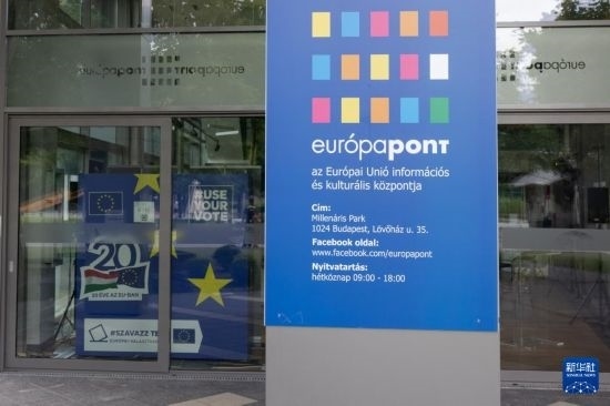 這是7月1日在匈牙利布達(dá)佩斯拍攝的歐盟委員會(huì)駐匈牙利代表處大樓外景。新華社發(fā)（弗爾季·奧蒂洛攝）