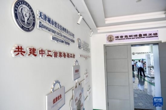 這是7月3日在塔吉克斯坦首都杜尚別拍攝的魯班工坊。新華社記者 曹陽 攝