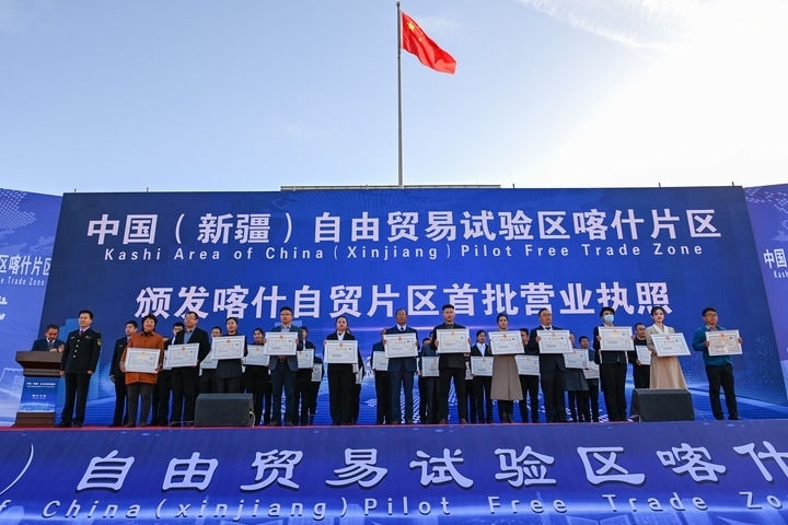2023年11月11日，在中國(guó)（新疆）自由貿(mào)易試驗(yàn)區(qū)喀什片區(qū)揭牌儀式現(xiàn)場(chǎng)，首批入駐自貿(mào)片區(qū)的經(jīng)營(yíng)主體獲頒營(yíng)業(yè)執(zhí)照。新華社記者 丁磊 攝